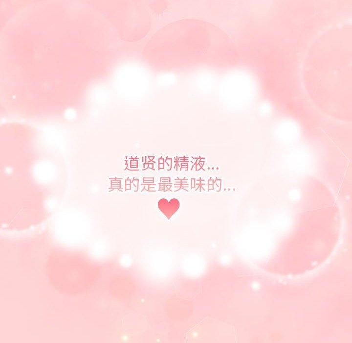 [韩国漫画] 游戏不能这样玩 剧情,巨乳大奶#[178P]-177