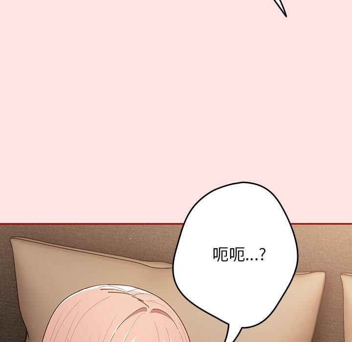 [韩国漫画] 游戏不能这样玩 剧情,巨乳大奶#[178P]-33