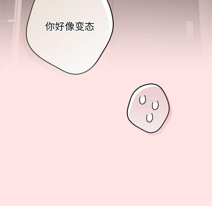 [韩国漫画] 游戏不能这样玩 剧情,巨乳大奶#[178P]-40