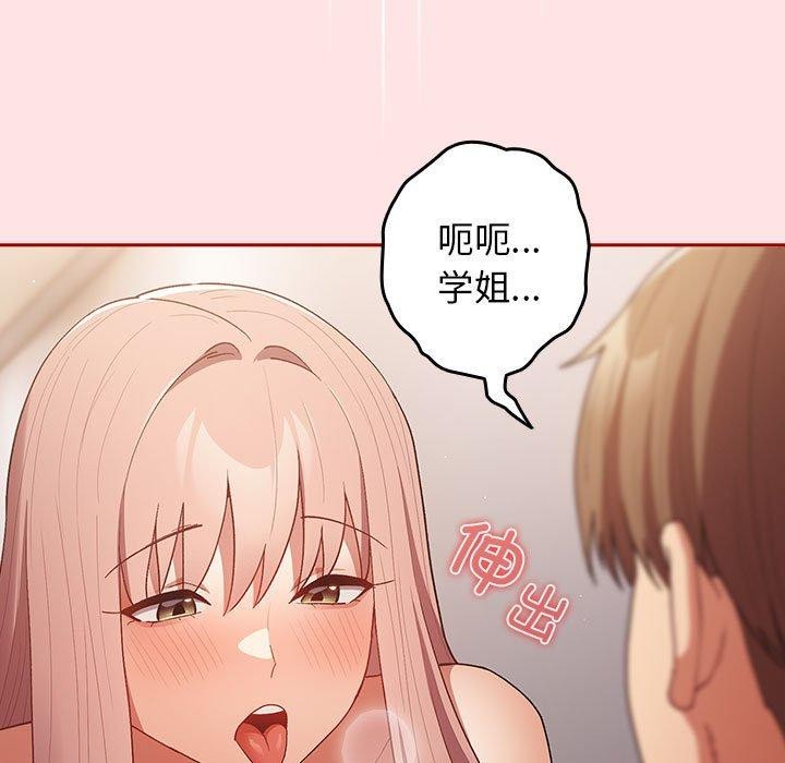 [韩国漫画] 游戏不能这样玩 剧情,巨乳大奶#[178P]-47