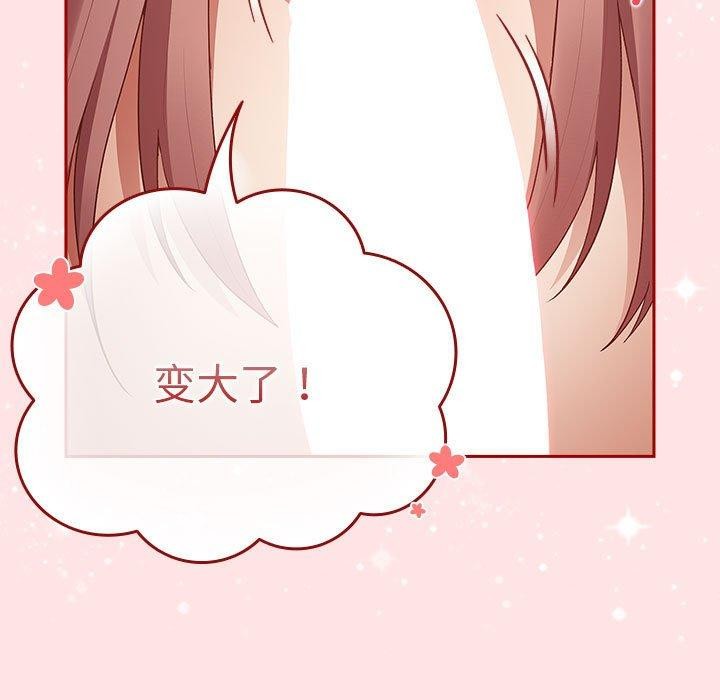 [韩国漫画] 游戏不能这样玩 剧情,巨乳大奶#[178P]-51