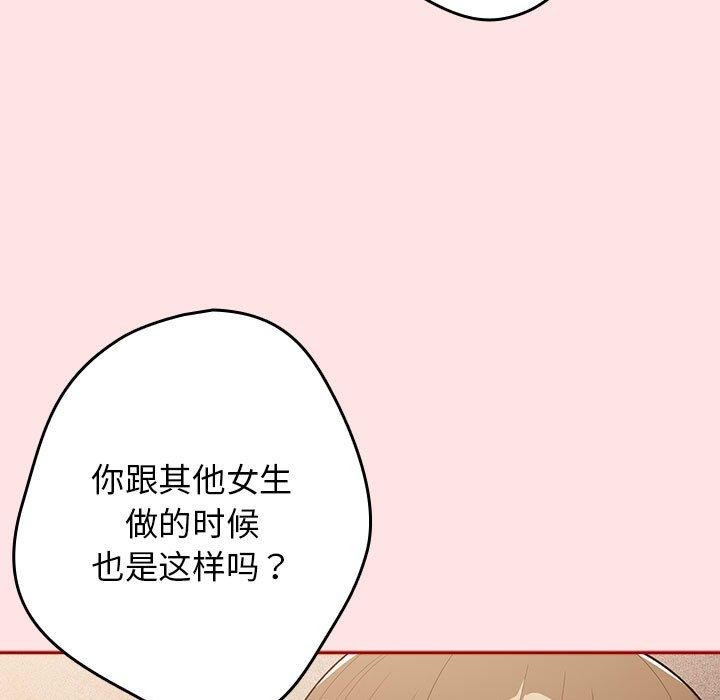 [韩国漫画] 游戏不能这样玩 剧情,巨乳大奶#[178P]-55