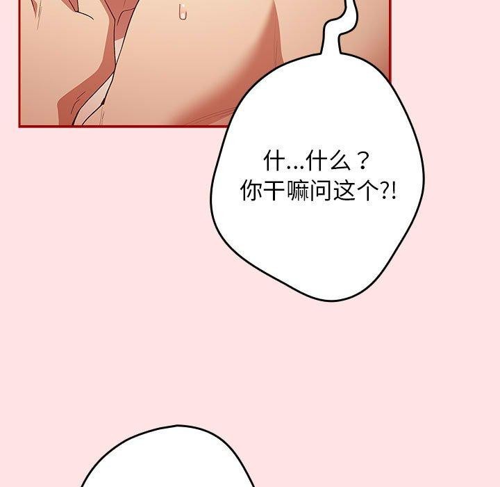 [韩国漫画] 游戏不能这样玩 剧情,巨乳大奶#[178P]-59