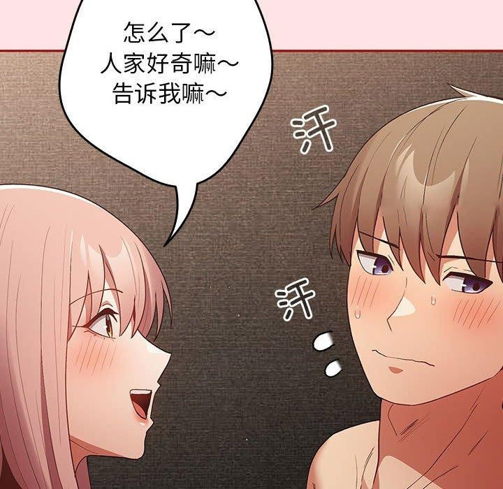 [韩国漫画] 游戏不能这样玩 剧情,巨乳大奶#[178P]-60