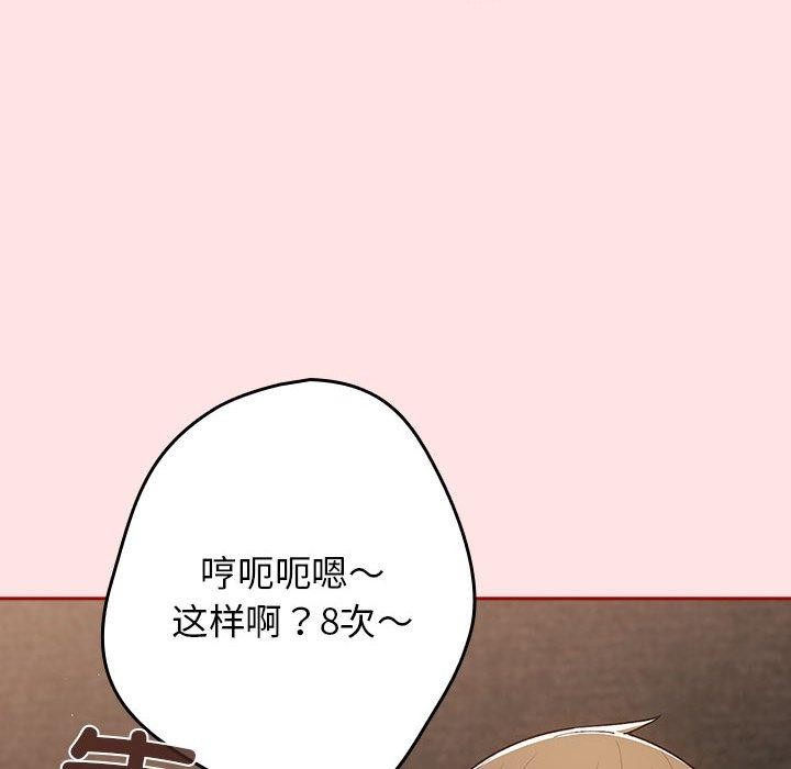 [韩国漫画] 游戏不能这样玩 剧情,巨乳大奶#[178P]-64