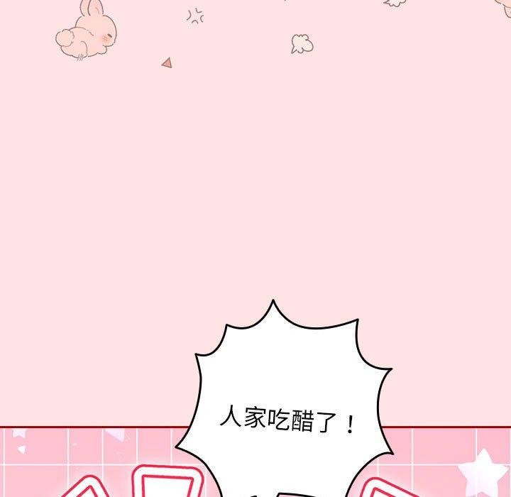 [韩国漫画] 游戏不能这样玩 剧情,巨乳大奶#[178P]-69