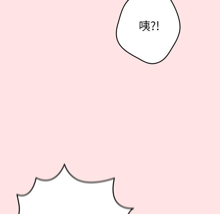 [韩国漫画] 游戏不能这样玩 剧情,巨乳大奶#[178P]-71
