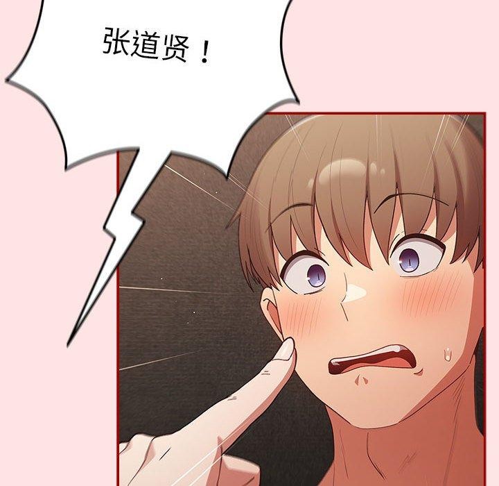 [韩国漫画] 游戏不能这样玩 剧情,巨乳大奶#[178P]-72