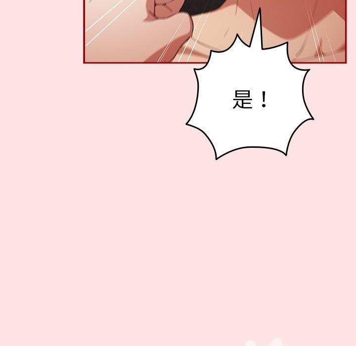 [韩国漫画] 游戏不能这样玩 剧情,巨乳大奶#[178P]-73