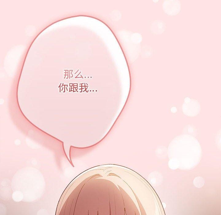 [韩国漫画] 游戏不能这样玩 剧情,巨乳大奶#[178P]-74