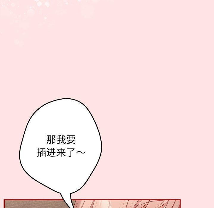 [韩国漫画] 游戏不能这样玩 剧情,巨乳大奶#[178P]-78