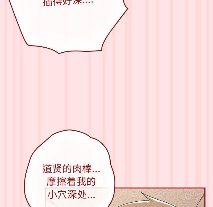 [韩国漫画] 游戏不能这样玩 剧情,巨乳大奶#[178P]-87
