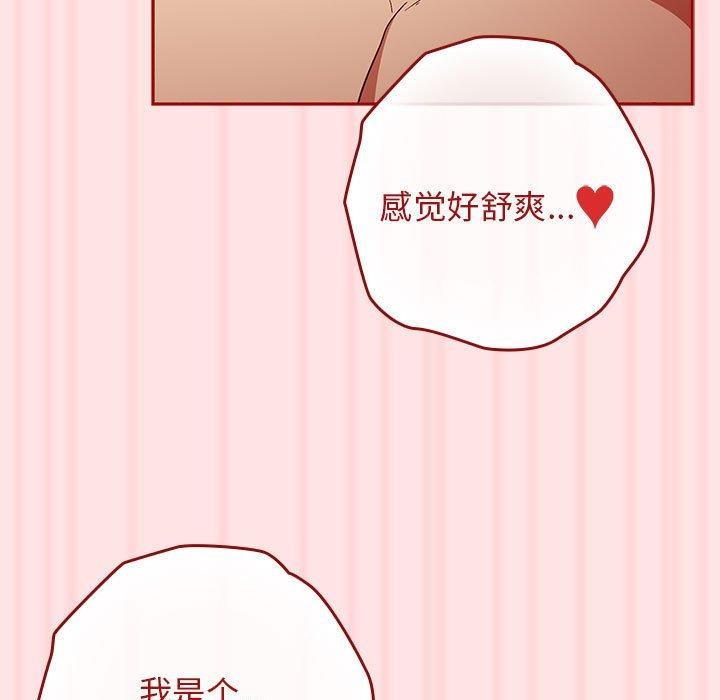 [韩国漫画] 游戏不能这样玩 剧情,巨乳大奶#[178P]-89