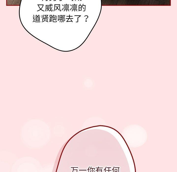 [韩国漫画] 游戏不能这样玩 剧情,巨乳大奶#[178P]-9