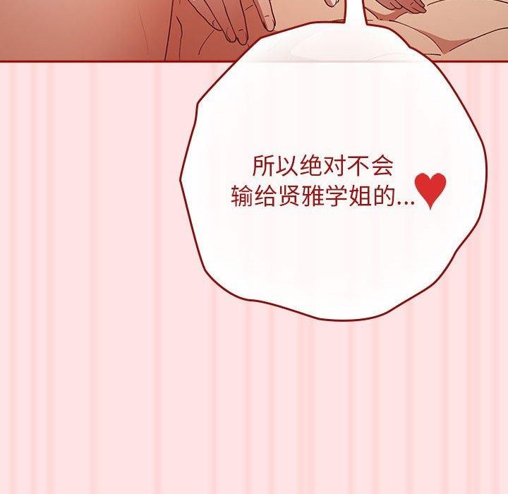 [韩国漫画] 游戏不能这样玩 剧情,巨乳大奶#[178P]-92