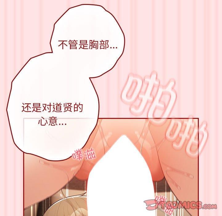 [韩国漫画] 游戏不能这样玩 剧情,巨乳大奶#[178P]-93