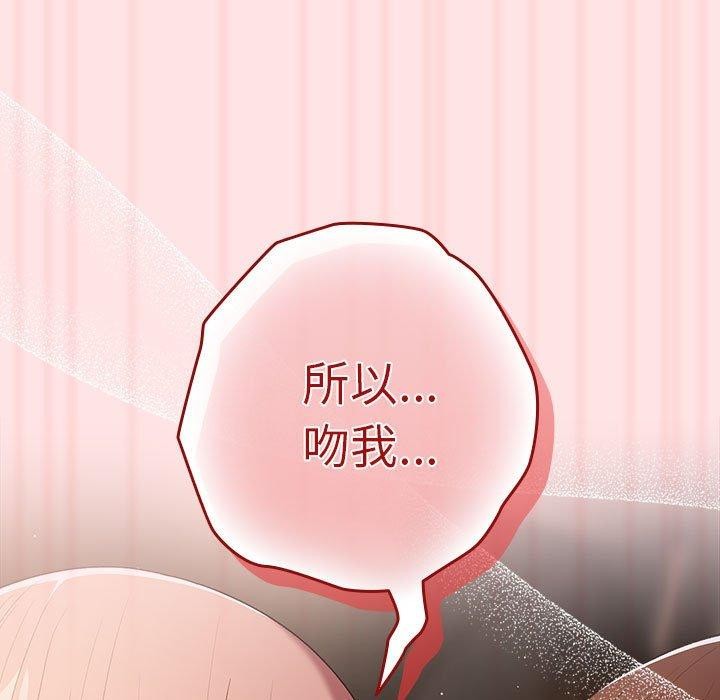 [韩国漫画] 游戏不能这样玩 剧情,巨乳大奶#[178P]-95