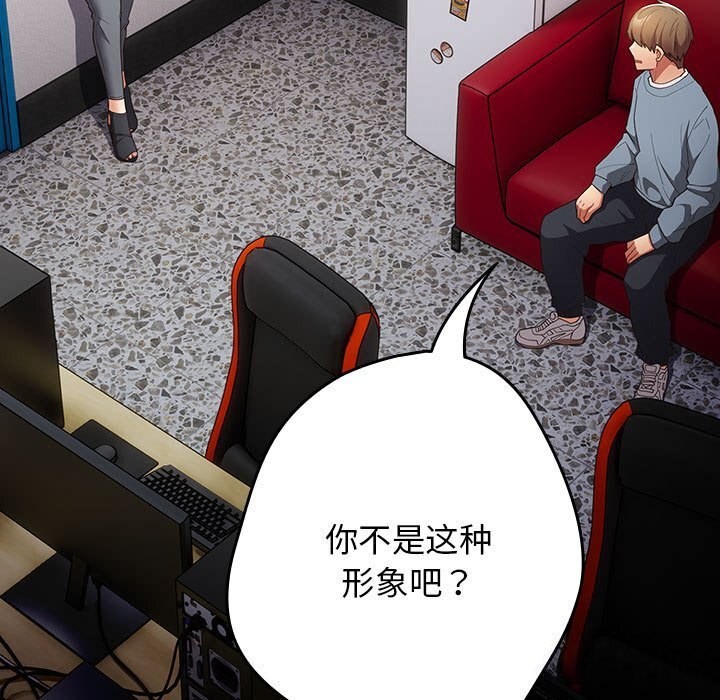 [韩国漫画] 游戏不能这样玩 剧情,巨乳大奶#[178P]-101