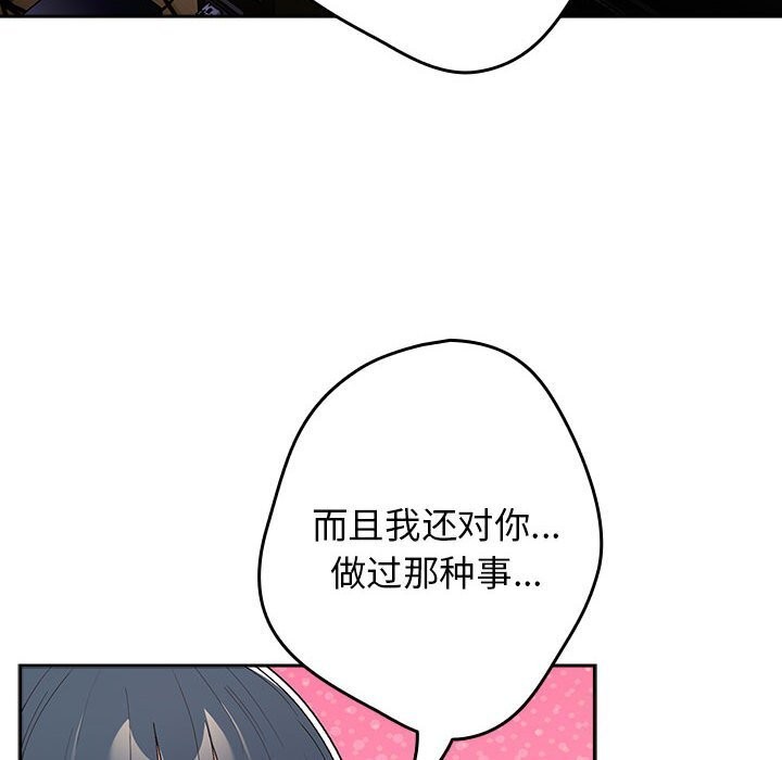 [韩国漫画] 游戏不能这样玩 剧情,巨乳大奶#[178P]-102