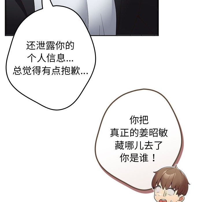 [韩国漫画] 游戏不能这样玩 剧情,巨乳大奶#[178P]-104