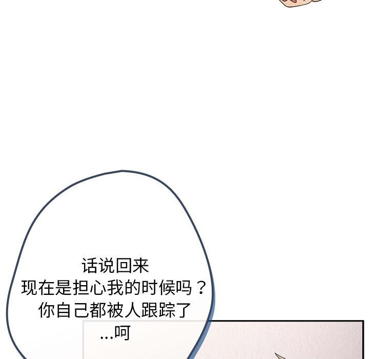 [韩国漫画] 游戏不能这样玩 剧情,巨乳大奶#[178P]-105