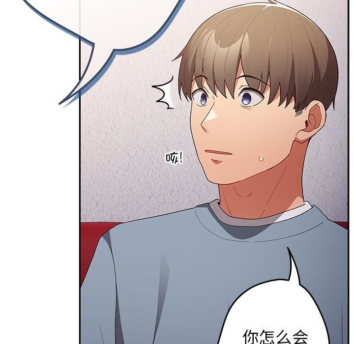 [韩国漫画] 游戏不能这样玩 剧情,巨乳大奶#[178P]-106