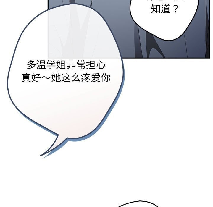 [韩国漫画] 游戏不能这样玩 剧情,巨乳大奶#[178P]-107