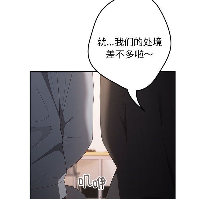 [韩国漫画] 游戏不能这样玩 剧情,巨乳大奶#[178P]-108