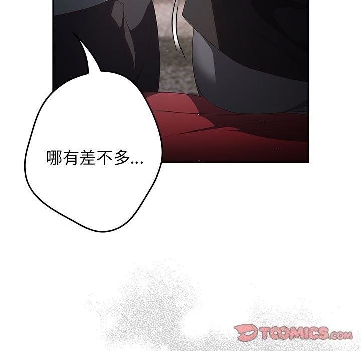 [韩国漫画] 游戏不能这样玩 剧情,巨乳大奶#[178P]-109