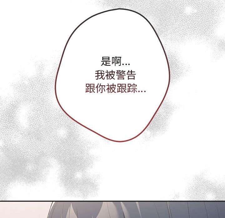 [韩国漫画] 游戏不能这样玩 剧情,巨乳大奶#[178P]-110