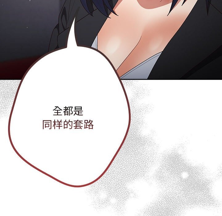 [韩国漫画] 游戏不能这样玩 剧情,巨乳大奶#[178P]-112