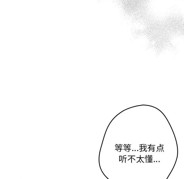 [韩国漫画] 游戏不能这样玩 剧情,巨乳大奶#[178P]-113