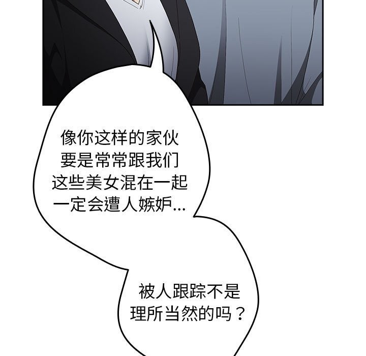 [韩国漫画] 游戏不能这样玩 剧情,巨乳大奶#[178P]-115