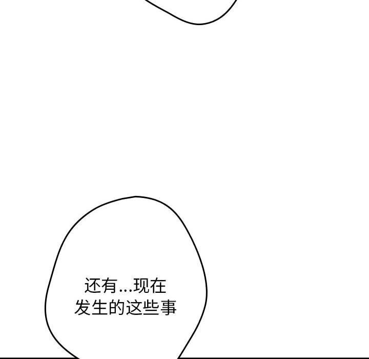 [韩国漫画] 游戏不能这样玩 剧情,巨乳大奶#[178P]-116