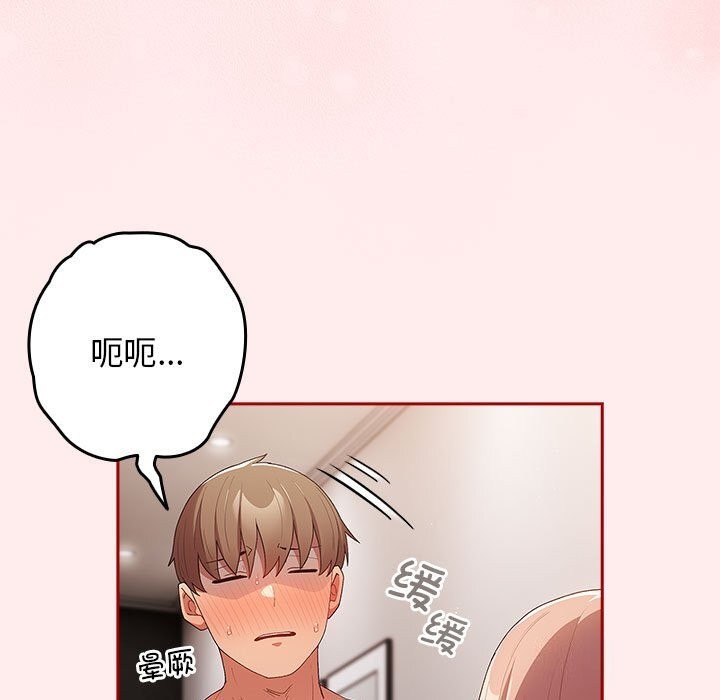 [韩国漫画] 游戏不能这样玩 剧情,巨乳大奶#[178P]-12