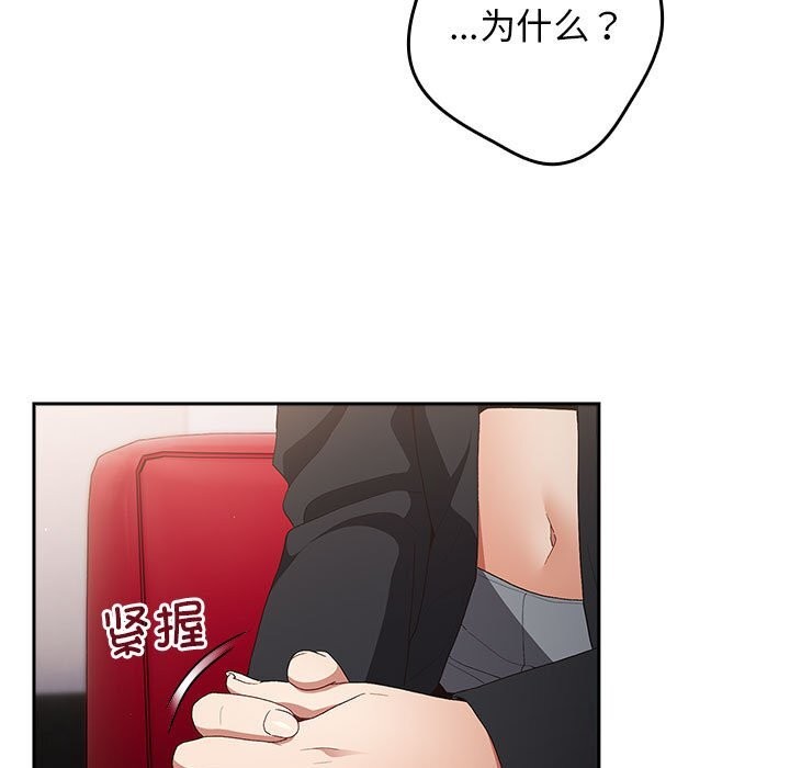 [韩国漫画] 游戏不能这样玩 剧情,巨乳大奶#[178P]-121
