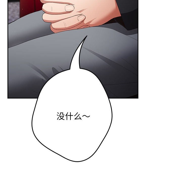 [韩国漫画] 游戏不能这样玩 剧情,巨乳大奶#[178P]-122