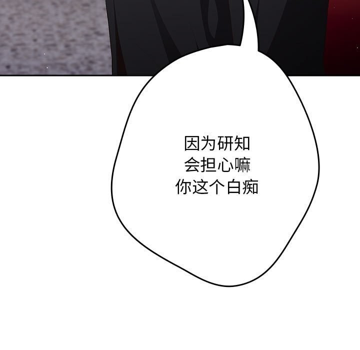 [韩国漫画] 游戏不能这样玩 剧情,巨乳大奶#[178P]-125