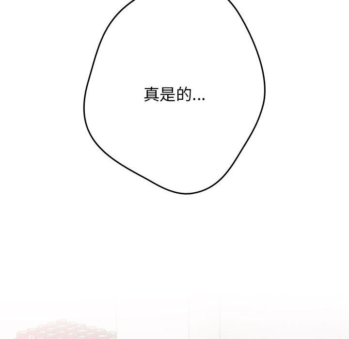 [韩国漫画] 游戏不能这样玩 剧情,巨乳大奶#[178P]-134