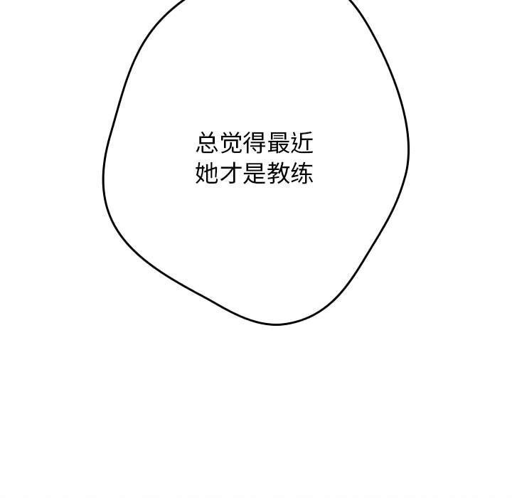 [韩国漫画] 游戏不能这样玩 剧情,巨乳大奶#[178P]-137