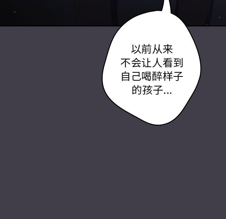[韩国漫画] 游戏不能这样玩 剧情,巨乳大奶#[178P]-159