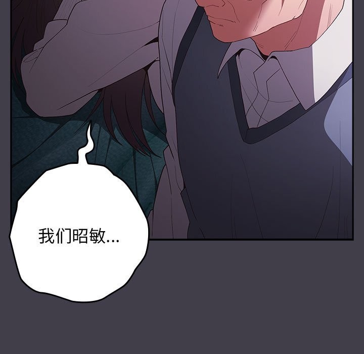 [韩国漫画] 游戏不能这样玩 剧情,巨乳大奶#[178P]-161