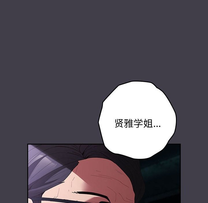 [韩国漫画] 游戏不能这样玩 剧情,巨乳大奶#[178P]-162