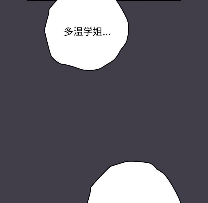 [韩国漫画] 游戏不能这样玩 剧情,巨乳大奶#[178P]-164