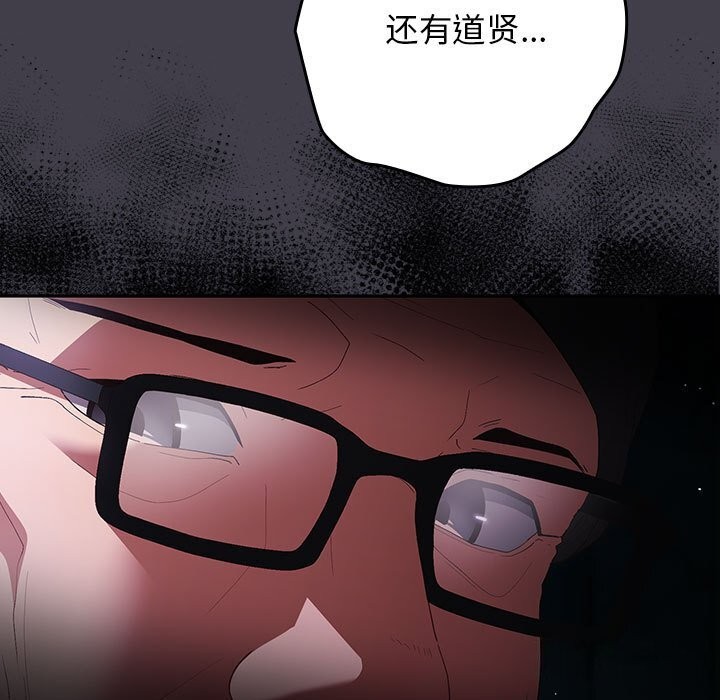 [韩国漫画] 游戏不能这样玩 剧情,巨乳大奶#[178P]-165