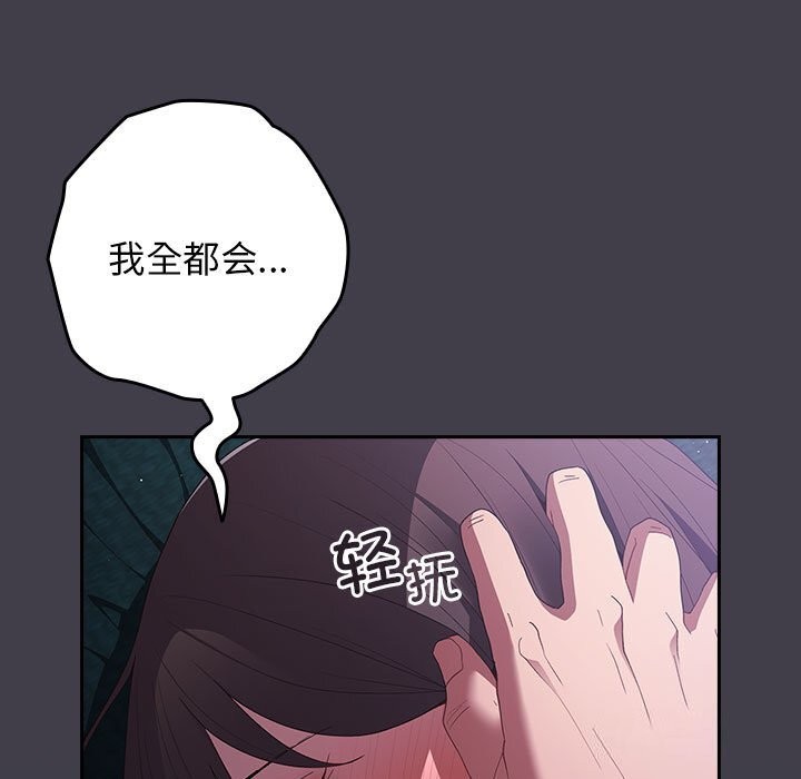 [韩国漫画] 游戏不能这样玩 剧情,巨乳大奶#[178P]-167