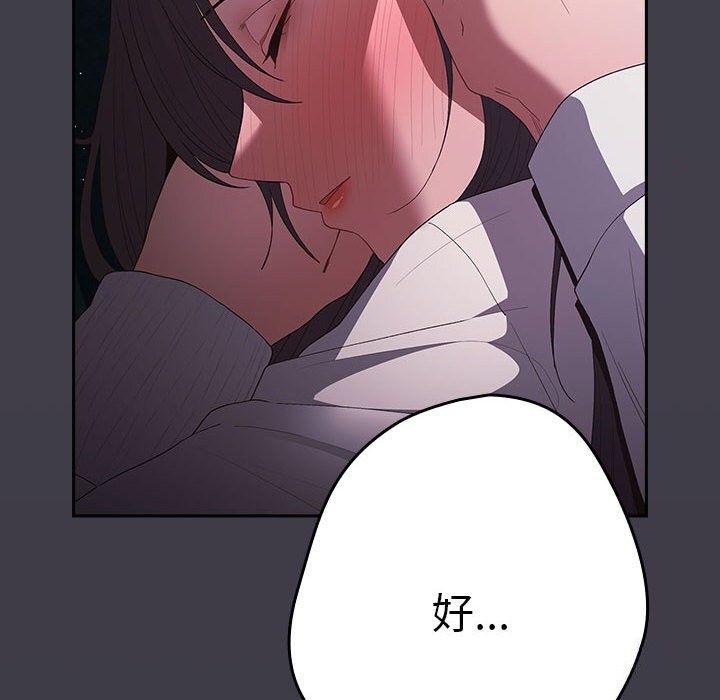 [韩国漫画] 游戏不能这样玩 剧情,巨乳大奶#[178P]-168