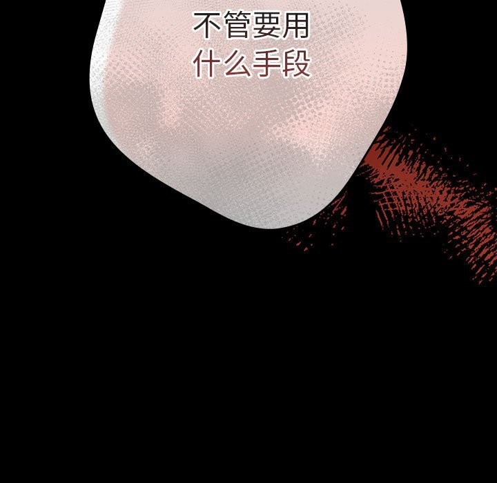 [韩国漫画] 游戏不能这样玩 剧情,巨乳大奶#[178P]-177