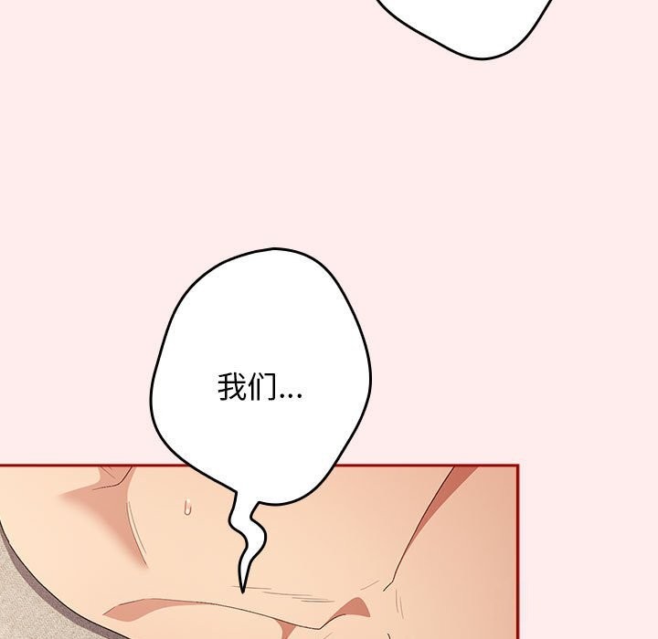 [韩国漫画] 游戏不能这样玩 剧情,巨乳大奶#[178P]-18
