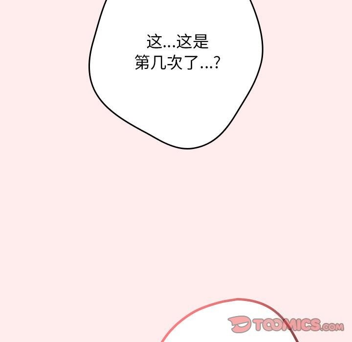 [韩国漫画] 游戏不能这样玩 剧情,巨乳大奶#[178P]-20